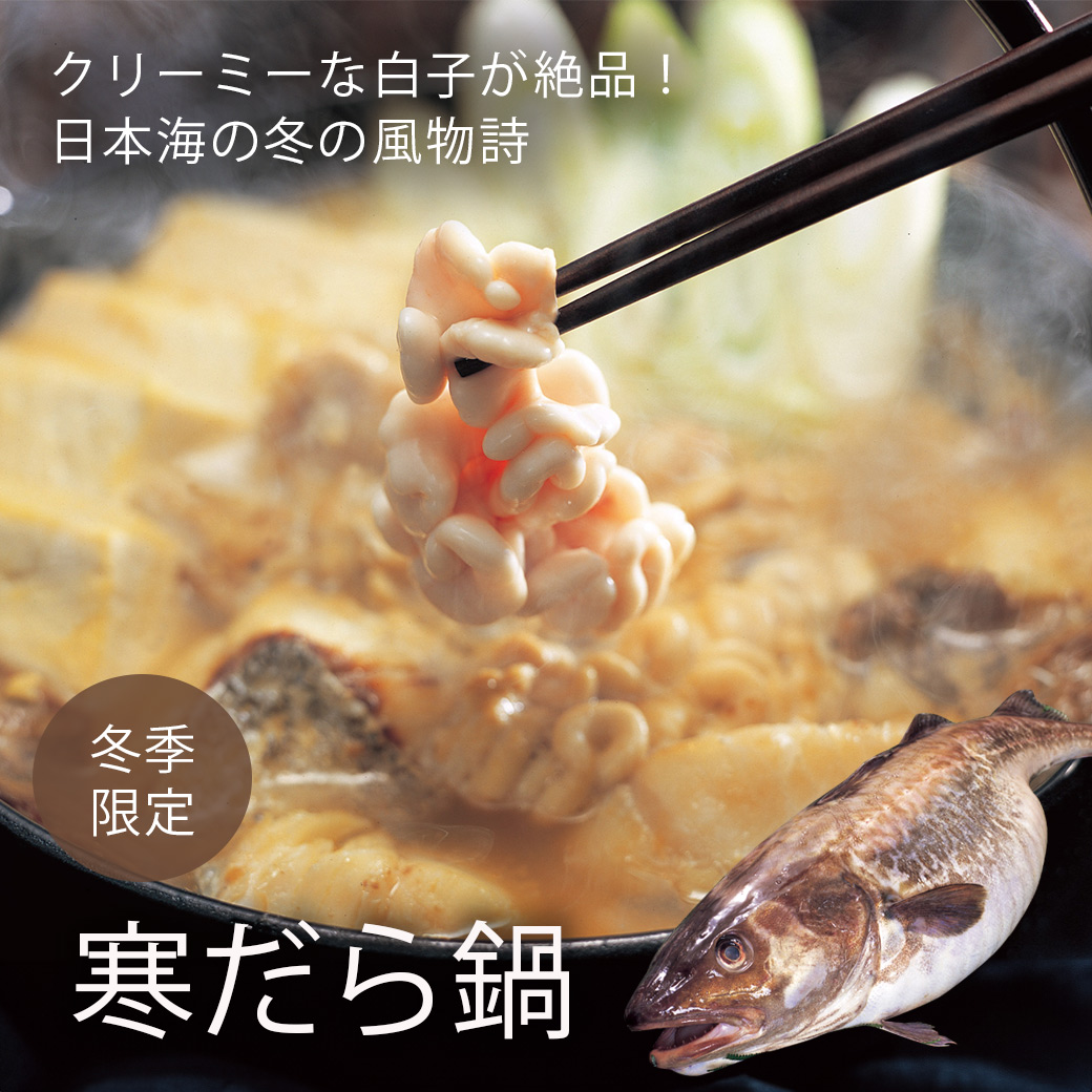 年に1度の季節迫る！どんがら汁＆マツコ登場ご当地ラーメン「鳥中華」も 24.01.11